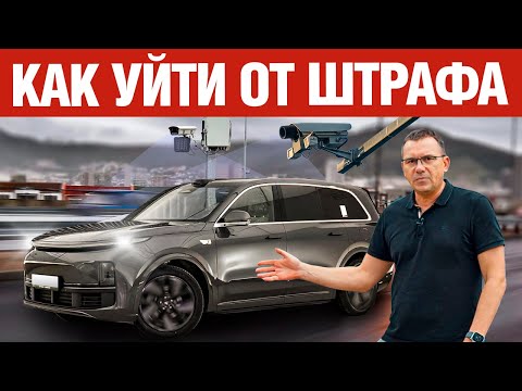 Видео: Почему антирадар не работает и как это исправить ?