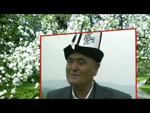 Видео: Атактуу обончу Жолдошбек Мамажановду Эскерүү КАЗЫНАДАН