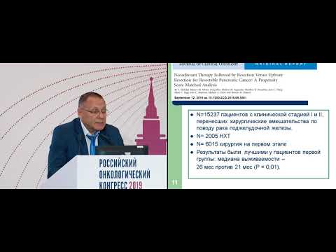 Видео: Исходно резектабельный рак поджелудочной железы. Хирургия