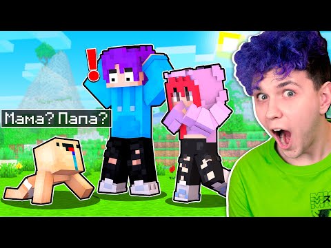 Видео: У НАС ПОЯВИЛСЯ РЕБЕНОК в МАЙНКРАФТ 😱 МОЯ Девушка ИГРАЕТ В MINECRAFT 🤡 #15 @yes_well