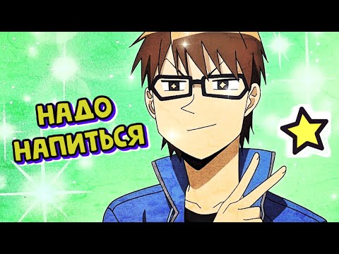 Видео: Аниме клип - Надо напиться