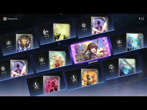 Видео: Honkai  Star Rail 110 круток на сигну Анаксы и Дань Хена 15.10.2025