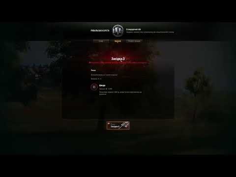 Видео: [UA]🍀ГРАЮ В ГРУ World of Tanks  2.0🍀Я НЕ зовсім КРАБ🍀World of Tanks🍀ЛУПАШУ але не сильно🍀