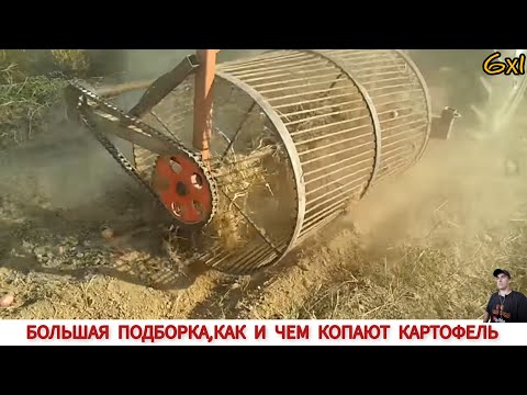 Видео: БОЛЬШАЯ ПОДБОРКА КАК КОПАЮТ КАРТОФЕЛЬ В РАЗНЫХ СТРАНАХ /HARVESTING POTATOES IN DIFFERENT COUNTRIES