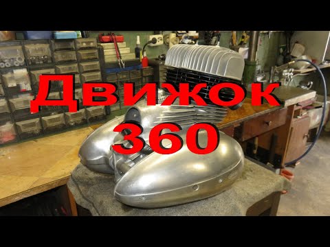 Видео: 31.8.21. "ДВИЖОК  360"