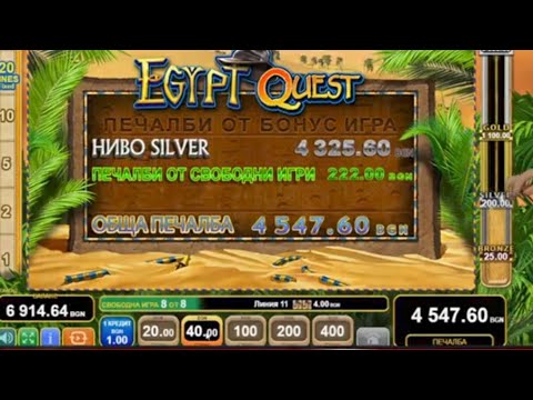 Видео: 🔴 LIVЕ! СВАЛЯМЕ VIP EGYPT QUEST НА 40ЛВ!