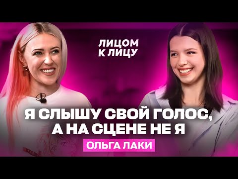 Видео: ОЛЬГА ЛАКИ (cолистка группы «Вирус!»): участие в Суперстаре, нервные срывы, идеал мужчины