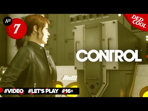 Видео: Control ► [Контроль] Клуб старых друзей #7