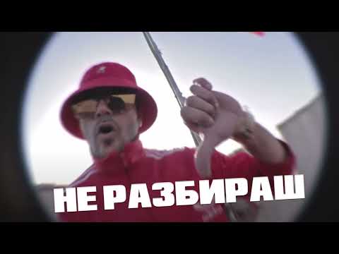 Видео: F.O. - Не Разбираш