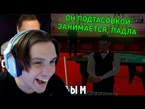 Видео: СМЕШНЫЕ МОМЕНТЫ С КУПЛИНОВЫМ #42 - Grand Theft Auto: San Andreas #2 ( DimaRon ) Реакция