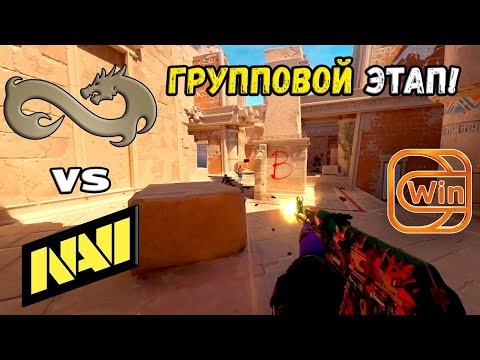 Видео: ПОБЕДИТЕЛЬ В ЧЕТВЕРТЬФИНАЛ! Eternal Fire vs NAVI - ХАЙЛАЙТЫ - ESL Pro League Season 20 | КС2