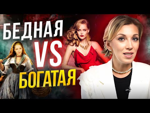 Видео: Как экономят БЕДНЫЕ и БОГАТЫЕ? 8 законов грамотной экономии
