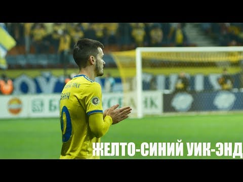 Видео: "Желто-синий уик-энд: валидол, Youtube-канал "Апоэля" и Платона к ответу!