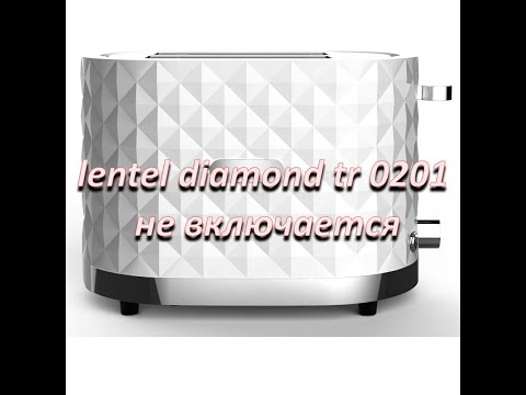 Видео: ремонт тостера lentel diamond tr 0201 не включается