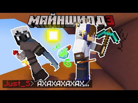 Видео: ДЖАСТ ЗАТРОЛЛИЛ НЕО | АЛФЕДОВ ПОКАЗАЛ НОВЫЙ СКИН | МайнШилд 3