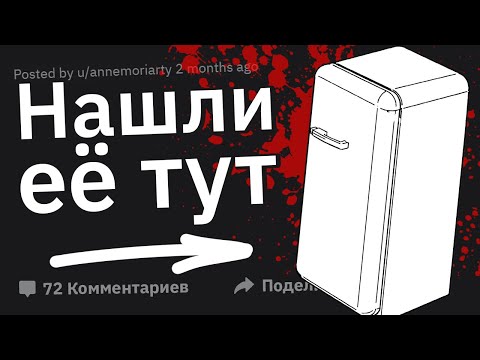 Видео: Куча Улик и НИ ОДНОГО Подозреваемого. НЕРАЗГАДАННЫЕ Тайны