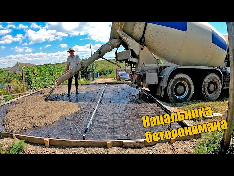 Видео: ЗАЛИВАЮ ПЛИТУ ПОД ГАРАЖ/ХОЗБЛОК/МАСТЕРСКУЮ. Выровнил площадку на косом участке.