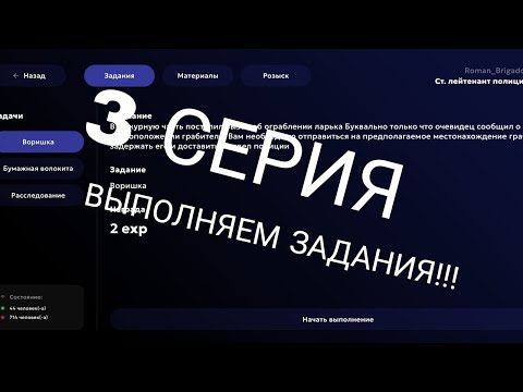 Видео: 3 серия будни МВД промик ADTRVG