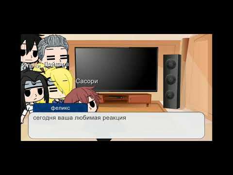 Видео: реакция Акацуки и стран на тик ток (1/?)