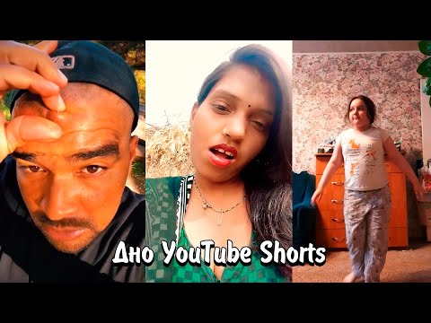 Видео: КРИНЖ YOUTUBE SHORTS | ЧТО ПРОИСХОДИТ НА САМОМ ДНЕ? | ВК КЛИПЫ 2.0?