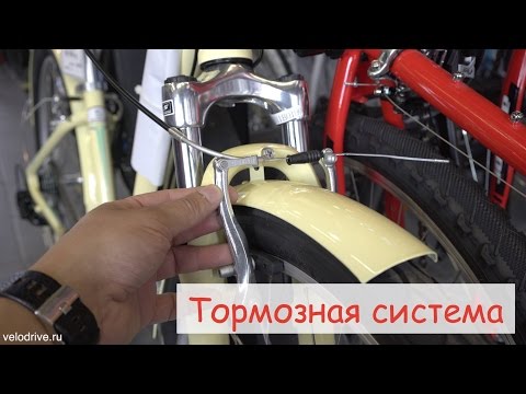 Видео: Выбор тормозной системы для велосипеда