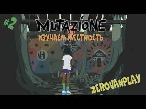Видео: 2.Изучаем Местность ► Прохождение #Mutazione