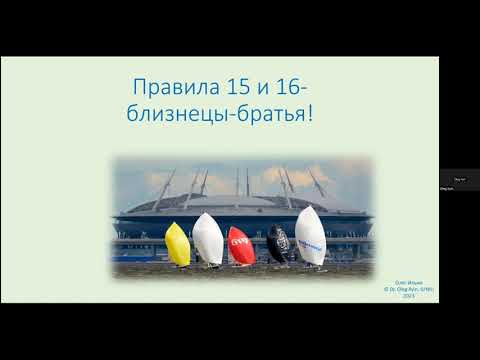 Видео: "ПОЛЕЗНО ВСПОМНИТЬ - правила в действии". Часть 2
