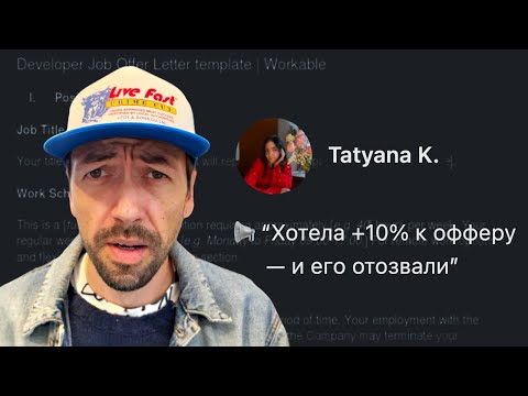 Видео: Хочешь больше денег? Останешься без работы в АйТи!