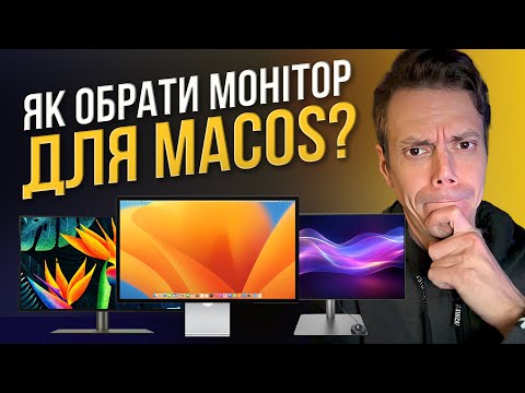 Видео: Як обрати монітор для macOS