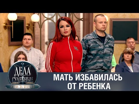 Видео: Дела судебные с Алисой Туровой. Битва за будущее. Эфир от 28.04.23