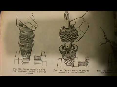 Видео: Собираем КПП ЗАЗ шанс 1.3 ,Таврия.Часть 2.
