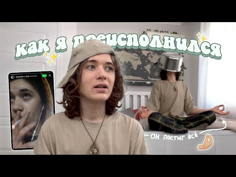 Видео: мой духовный путь