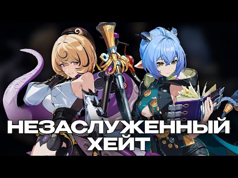 Видео: ЙИДХАРИ И ЛЮСИЮ НЕЗАСЛУЖЕННО ХЕЙТЯТ! (ZZZ)