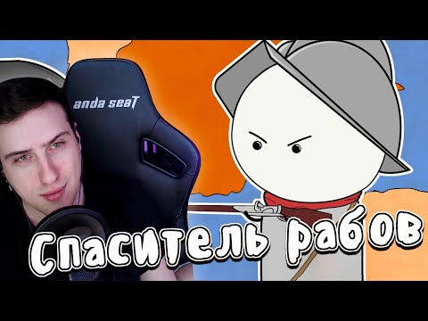 Видео: Бартоломе де лас Касас | Реакция На Мудреныча