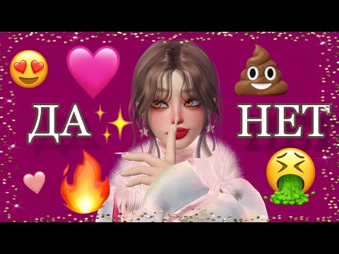 Видео: ОЦЕНКА ВНЕШНОСТИ ПОДПИСЧИКОВ 💗🍒 ЗЕПЕТО