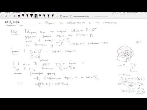 Видео: Лекция от 22 декабря 2020 года