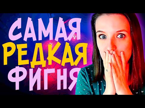 Видео: ШАНС ОДИН НА МИЛЛИОН! ► ФАЗМОФОБИЯ | PHASMOPHOBIA