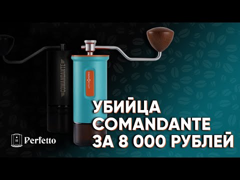 Видео: Я ДОВОЛЕН! Копия Comandante с AliExpress в 3 раза дешевле (!): кофемолка OmniCup.