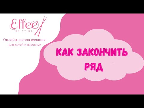 Видео: Как красиво закончить круговой ряд ⇂ Трикотажная корзина крючком ⇂ Уроки вязания для начинающих