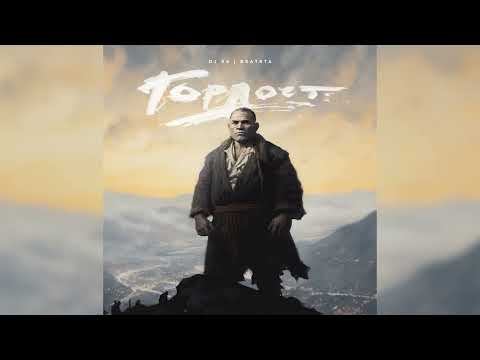 Видео: BRATЯТА - ГОРДОСТ | GORDOST [А З Б У К А]