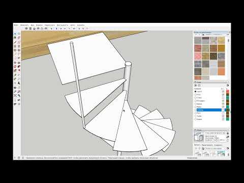 Видео: Проектируем винтовую лестницу в ScetchUp | Маленький проём