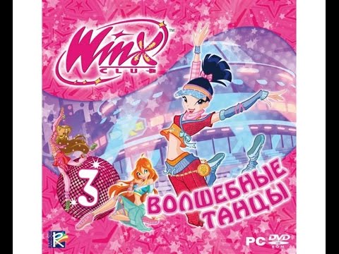 Видео: Обзор игры "Winx club- Волшебные танцы"