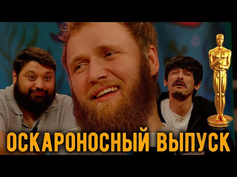 Видео: ежедесятидневное видео  18: Выпуск достойный Оскара!
