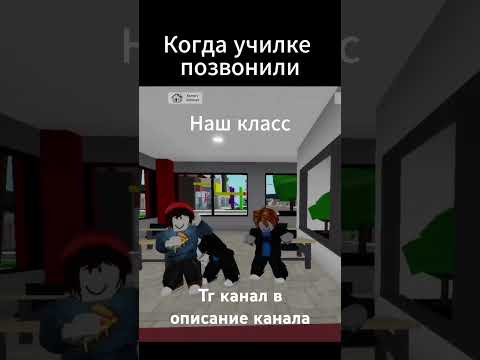 Видео: Подпишитесь на канал telegram #roblox #youtubeshorts #роблокс #memes #брокхевен