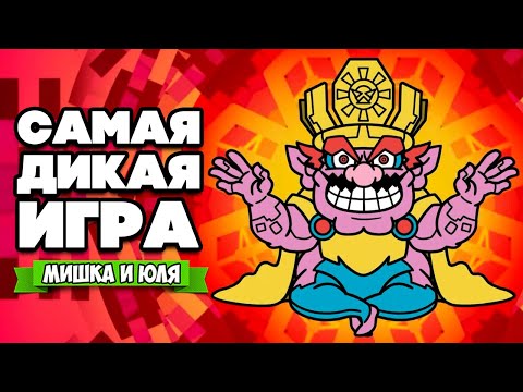 Видео: ДИКИЙ ФИНАЛ на Nintendo Switch - ДИКИЙ ФИНАЛ ♦ WarioWare Get It Together #5