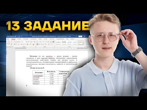 Видео: Разбор 13.2 задания ОГЭ по информатике