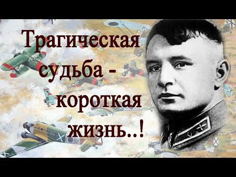 Видео: Генерал Павел Рычагов - герой, погибший ни за что!