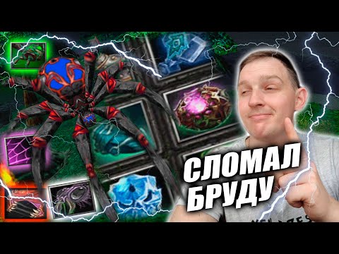 Видео: История героя Broodmother | СЛОМАЛ героя НАШЕЛ БАГ!