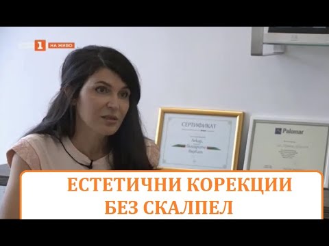 Видео: Как конците изместиха интереса от пластичната хирургия