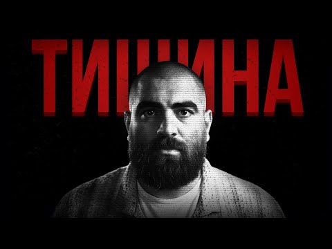 Видео: Почему сильные молчат, а слабые говорят? Арсен Маркарян